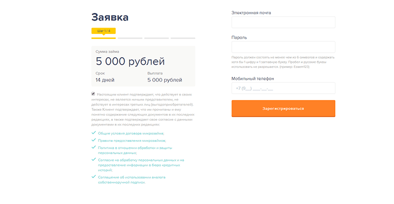 Взять займ в Езаем в Братске