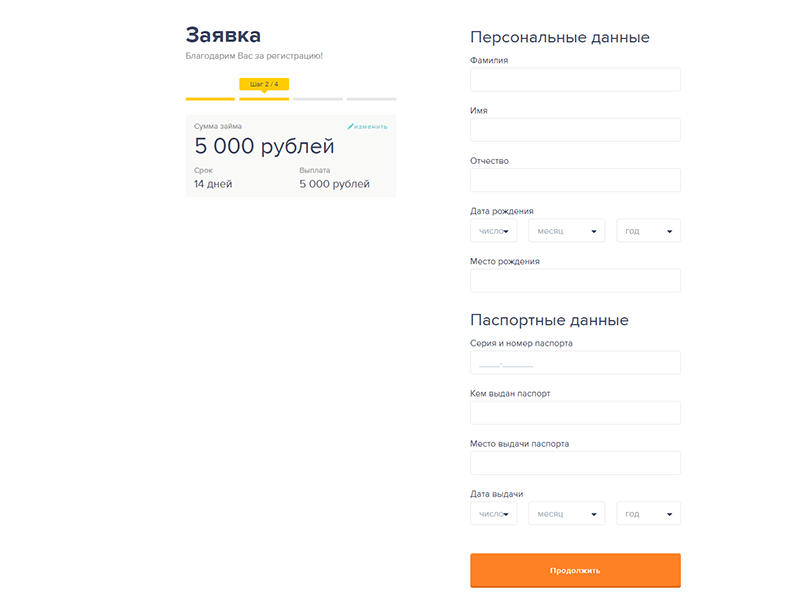 Подача заявки на микрокредит в Езаем в Братске