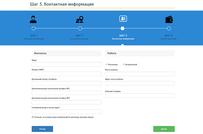 Ван Клик Мани в Братске - как взять деньги