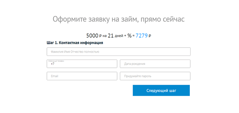 Взять займ в Веб-займ в Братске