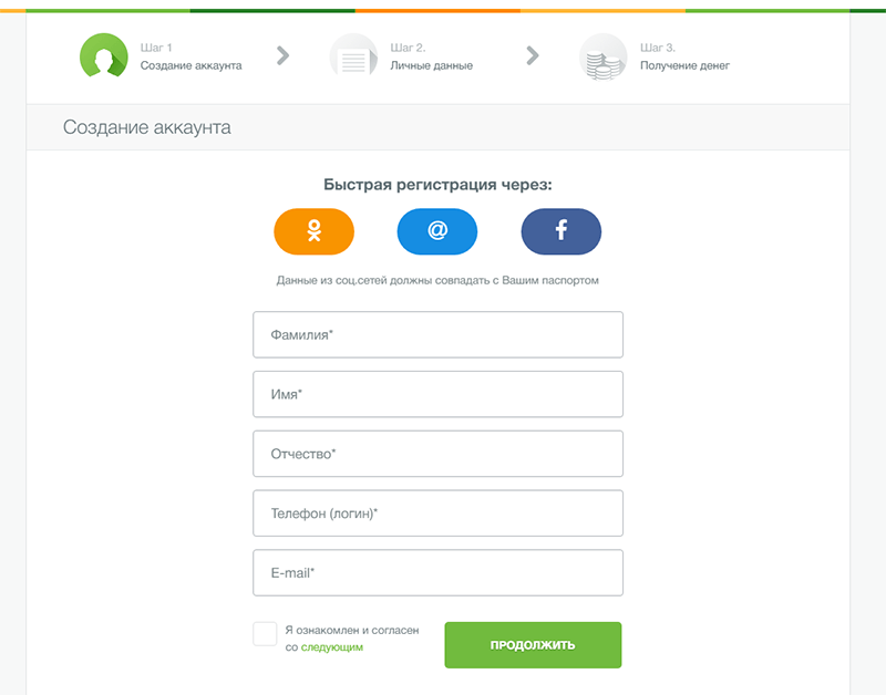 Оформлние заявки в Займере в Братске